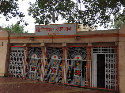 Shree Pimpleshwar Mahadev Mandir
