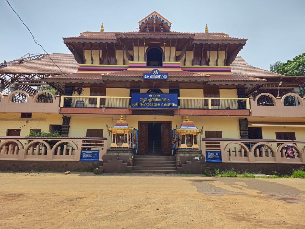 Trichendamangalam Mahadeva Kshetram